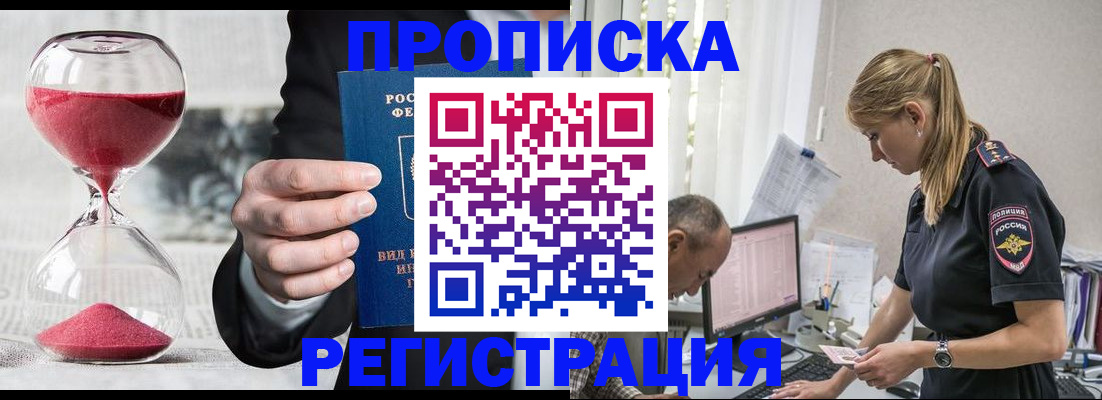 временная регистрация 2025 в Брянской области