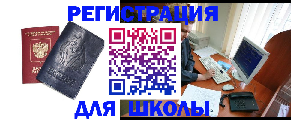 временная регистрация надежно в Брянской области