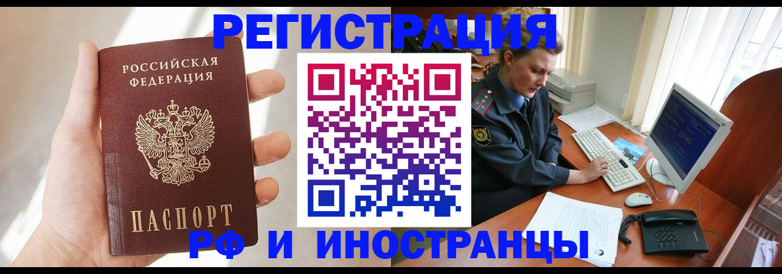 прописка 2025 в Брянской области